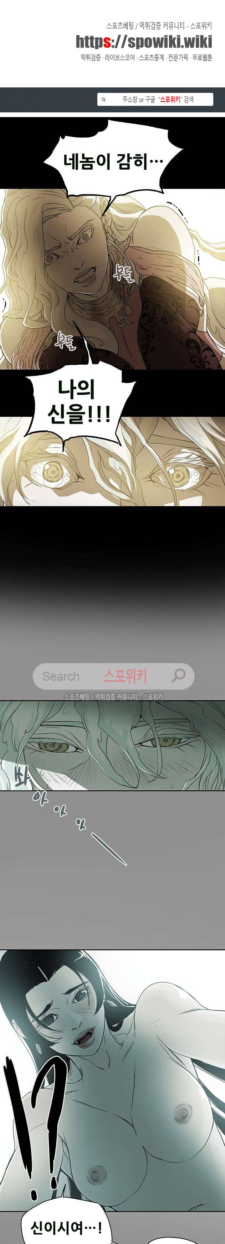 나, 사랑하다 20화 1