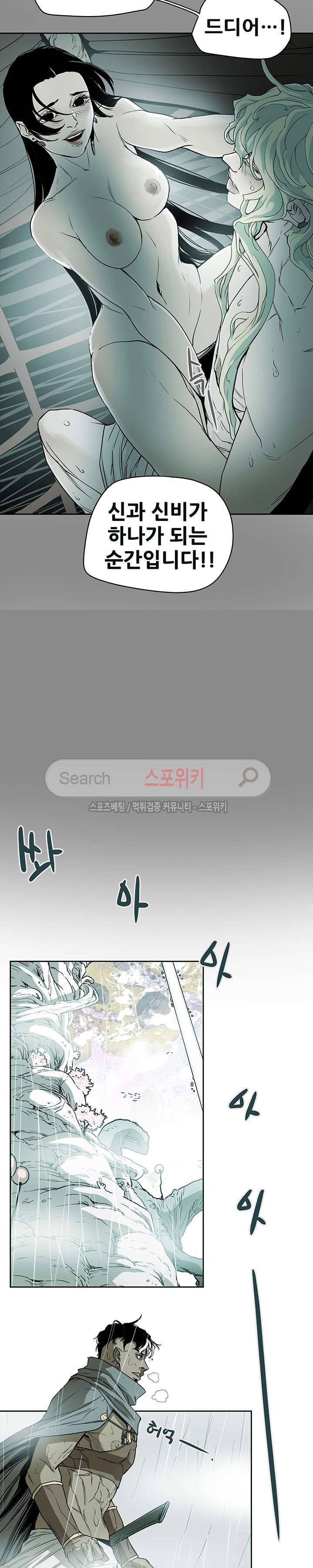 나, 사랑하다 20화 2