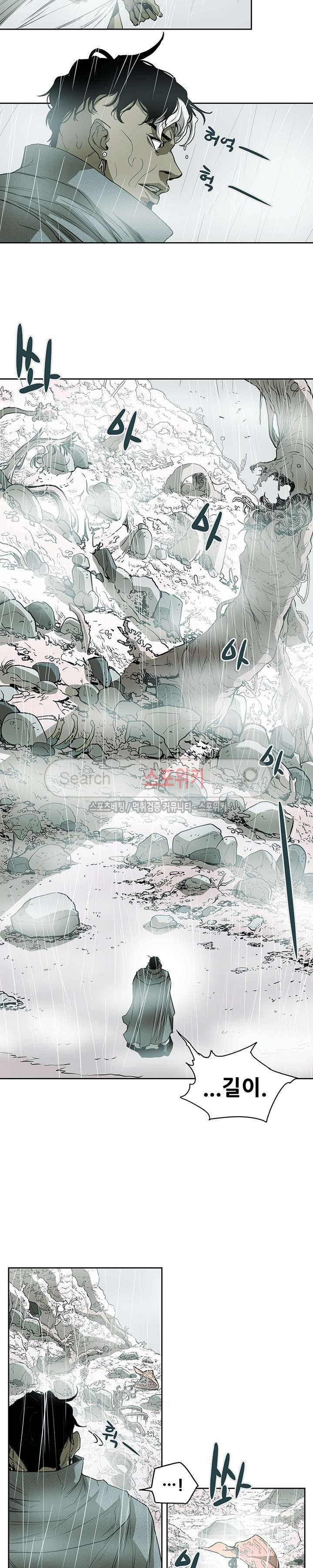 나, 사랑하다 20화 3