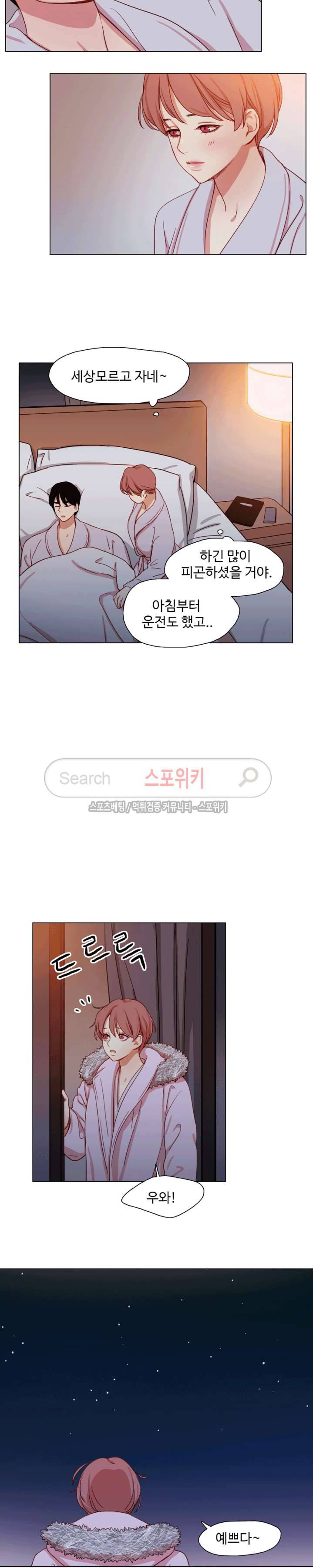 상상의 나래 35화 2