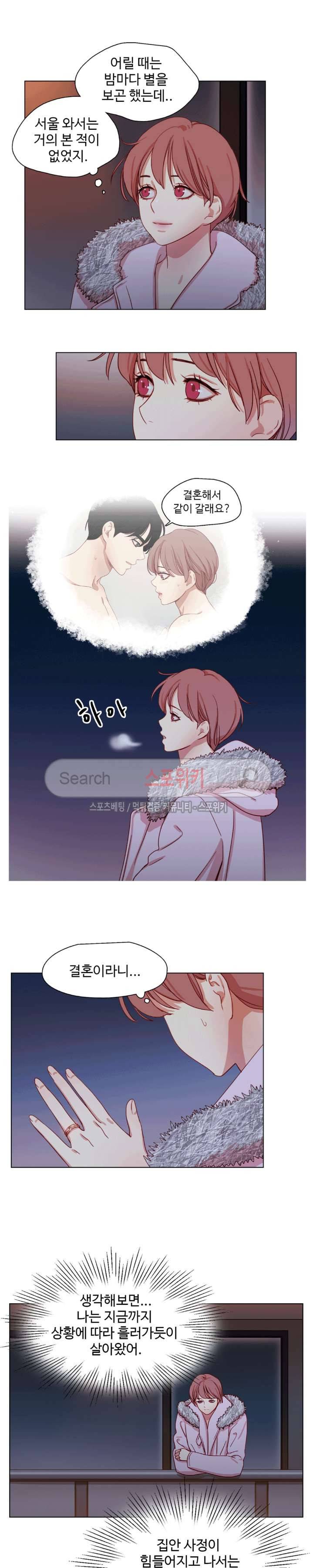 상상의 나래 35화 3