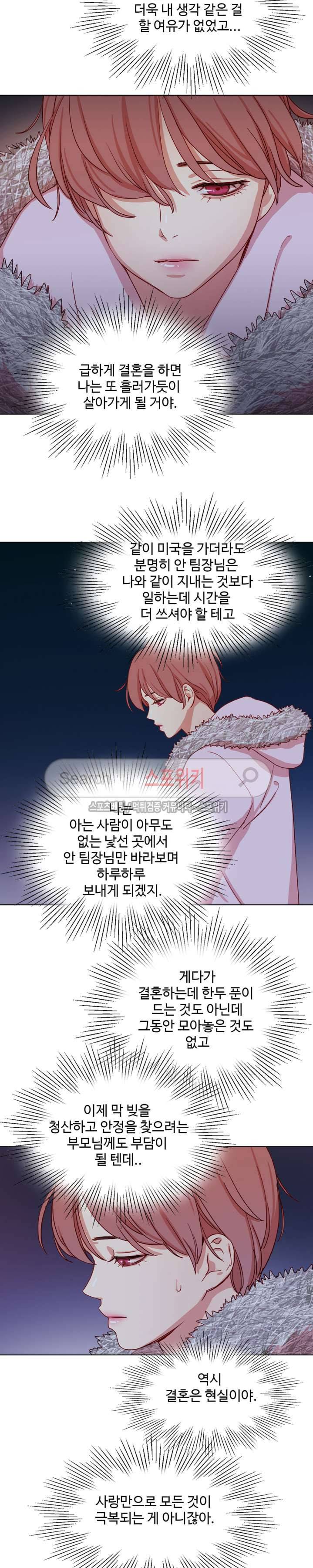 상상의 나래 35화 4