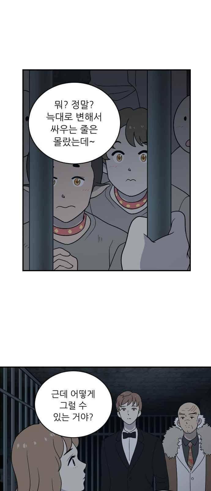 하나의 하루 85화 1