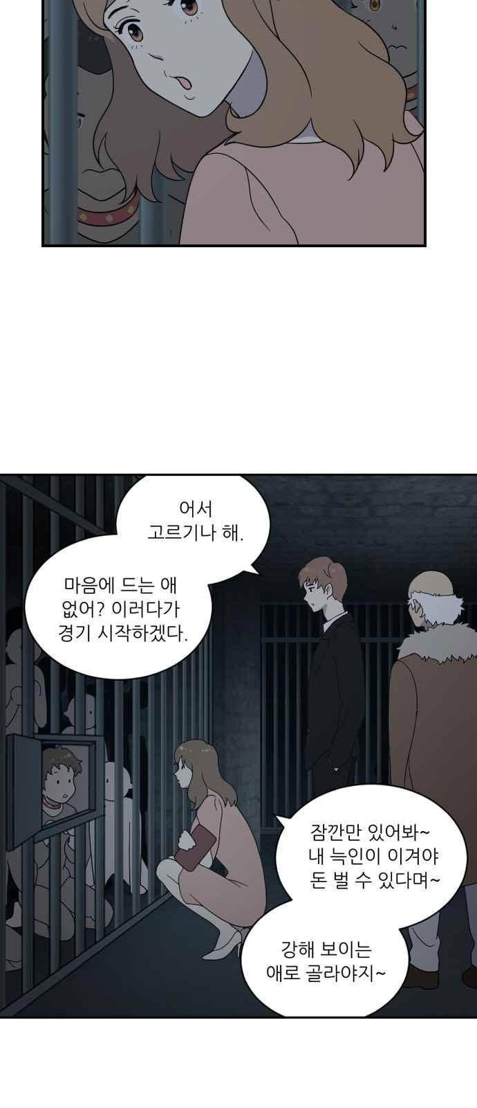 하나의 하루 85화 3