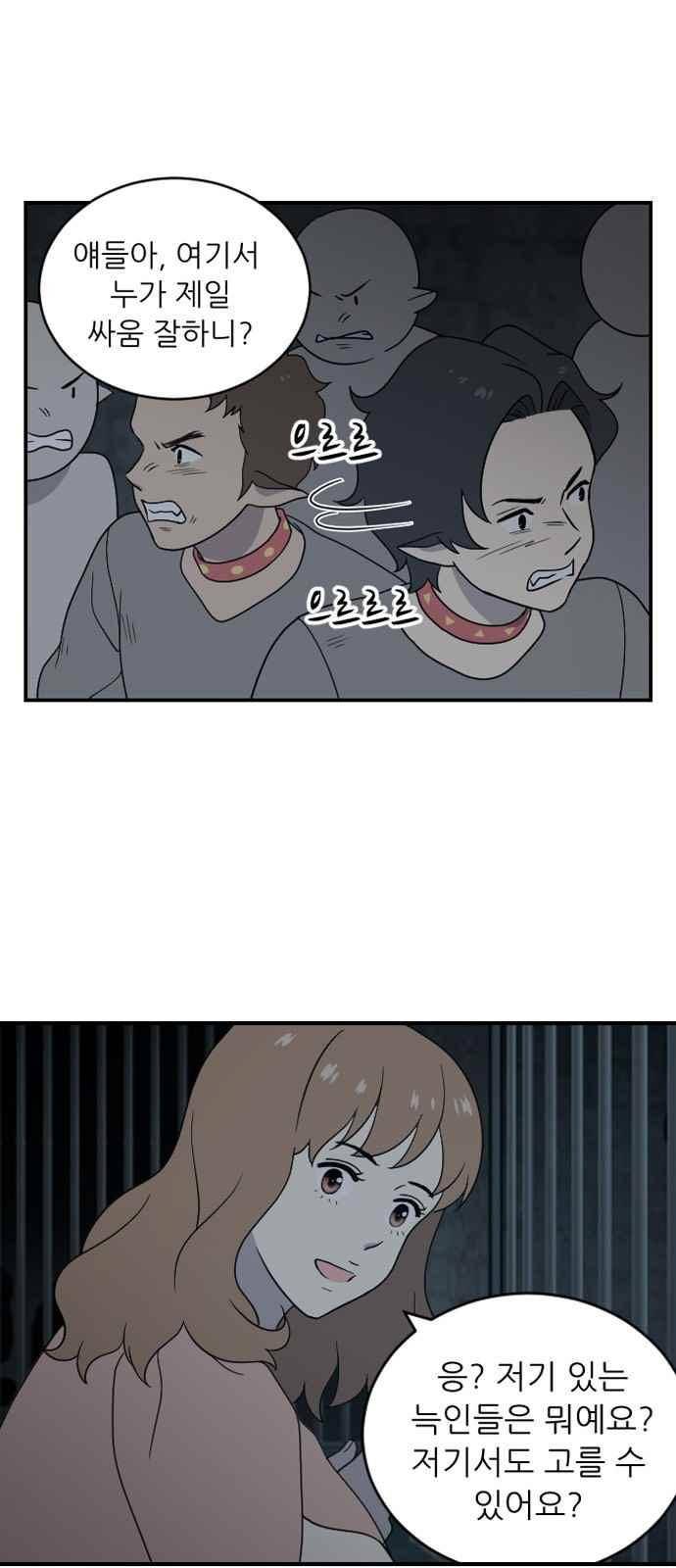 하나의 하루 85화 4