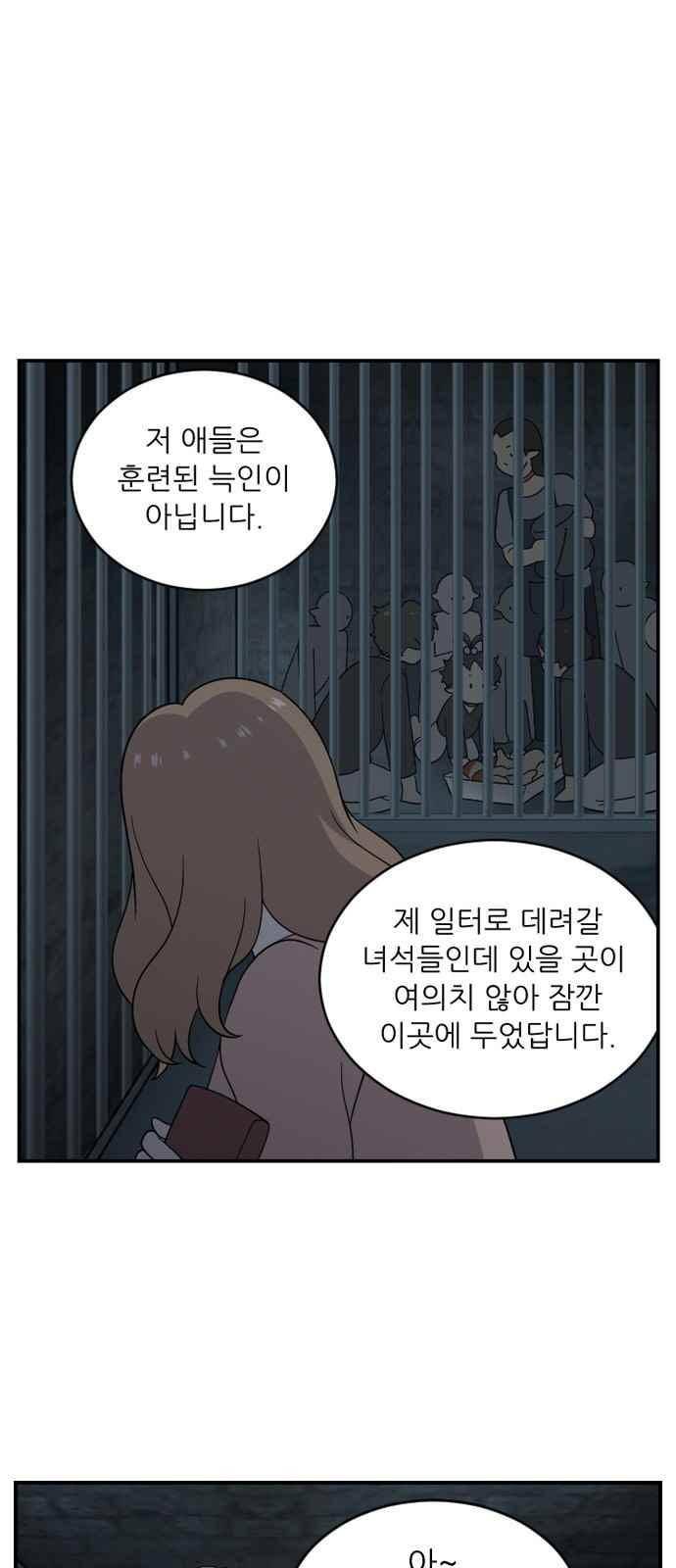 하나의 하루 85화 5