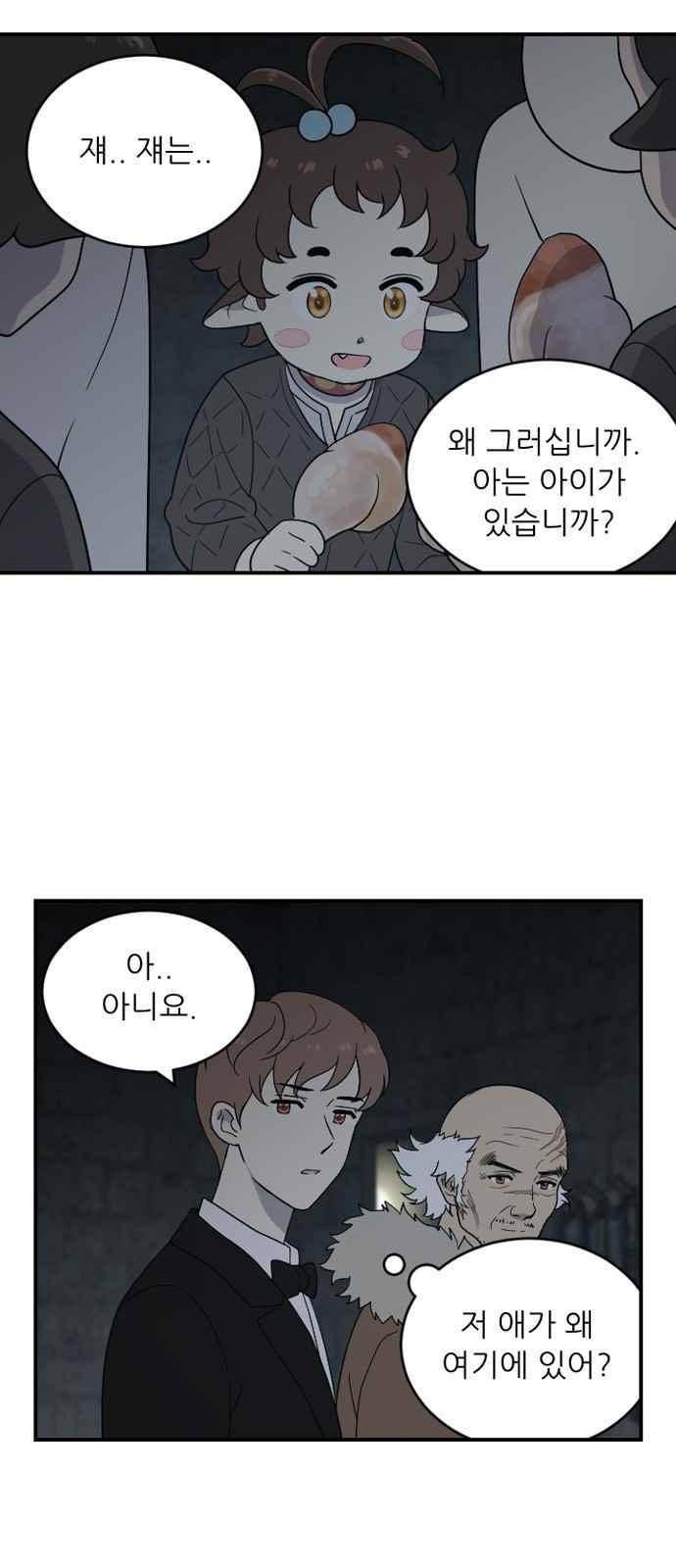 하나의 하루 85화 7