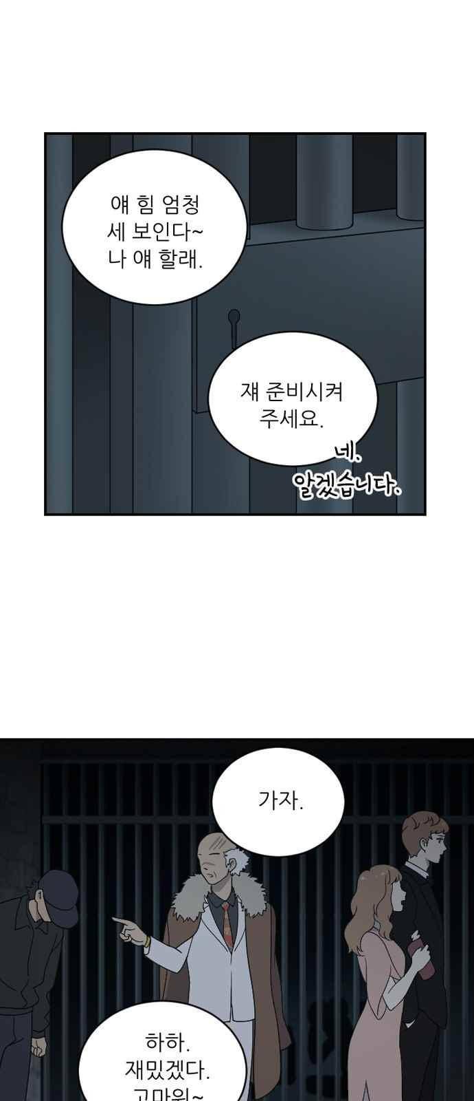 하나의 하루 85화 8