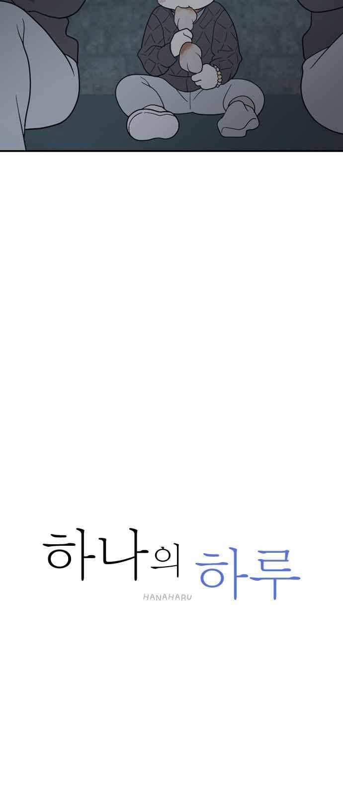 하나의 하루 85화 10