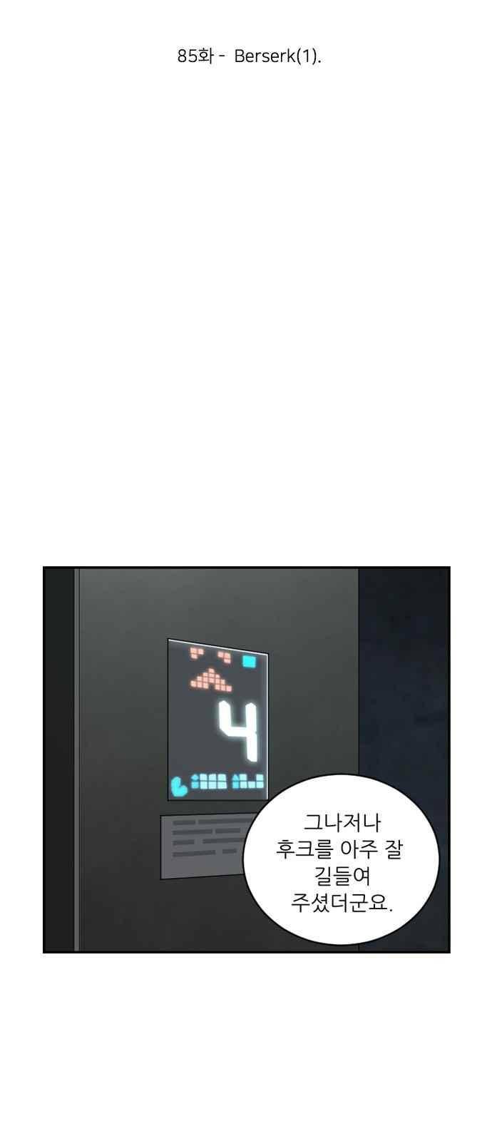 하나의 하루 85화 11