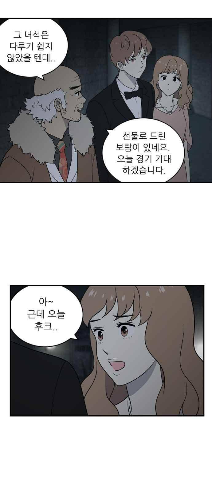 하나의 하루 85화 12