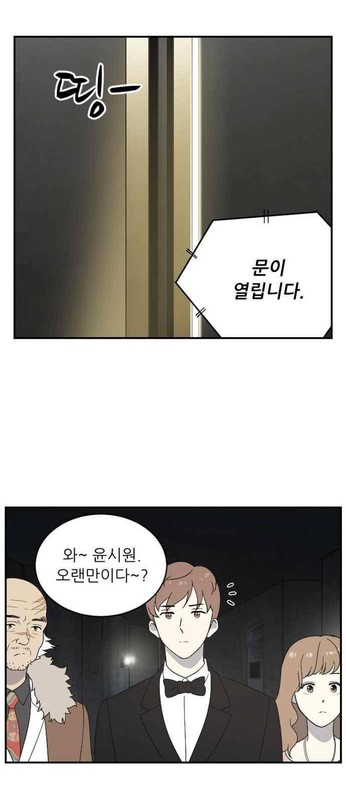 하나의 하루 85화 13