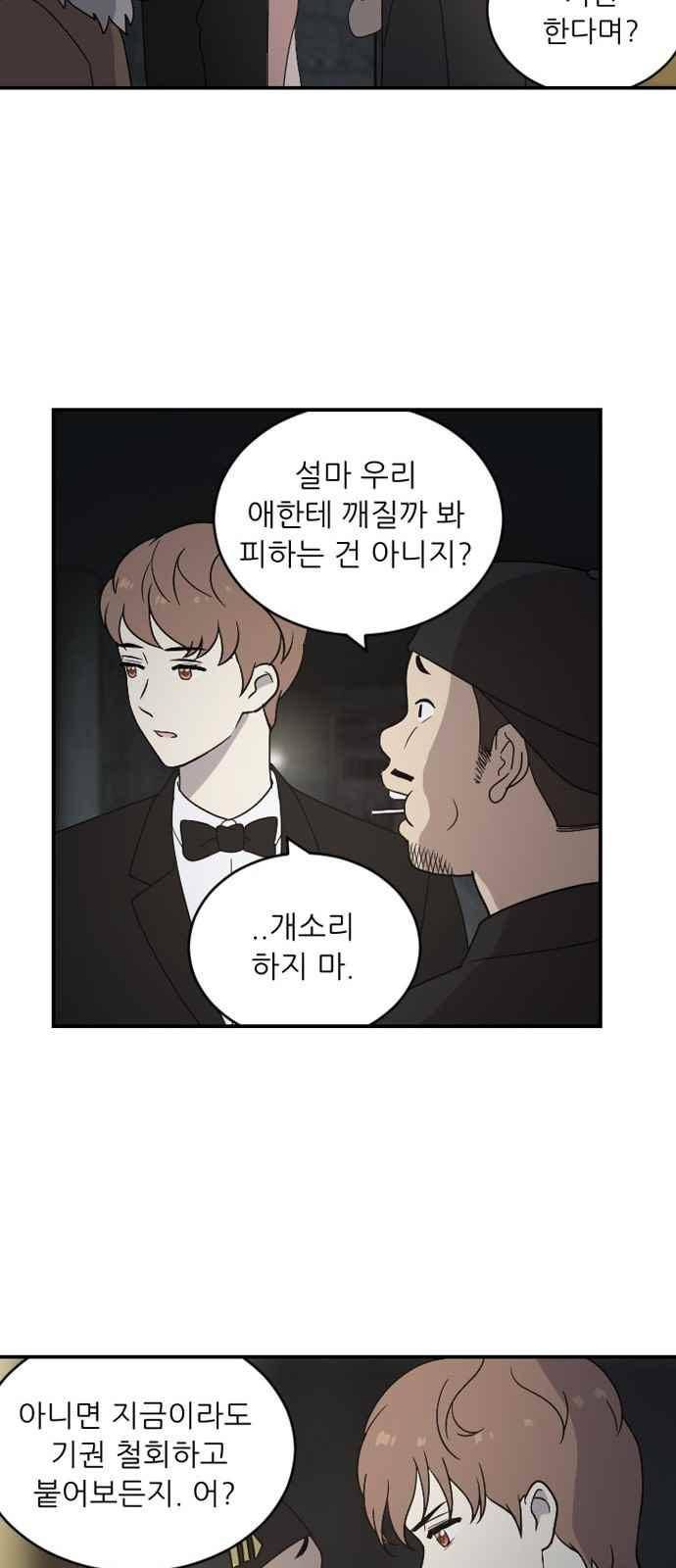 하나의 하루 85화 15