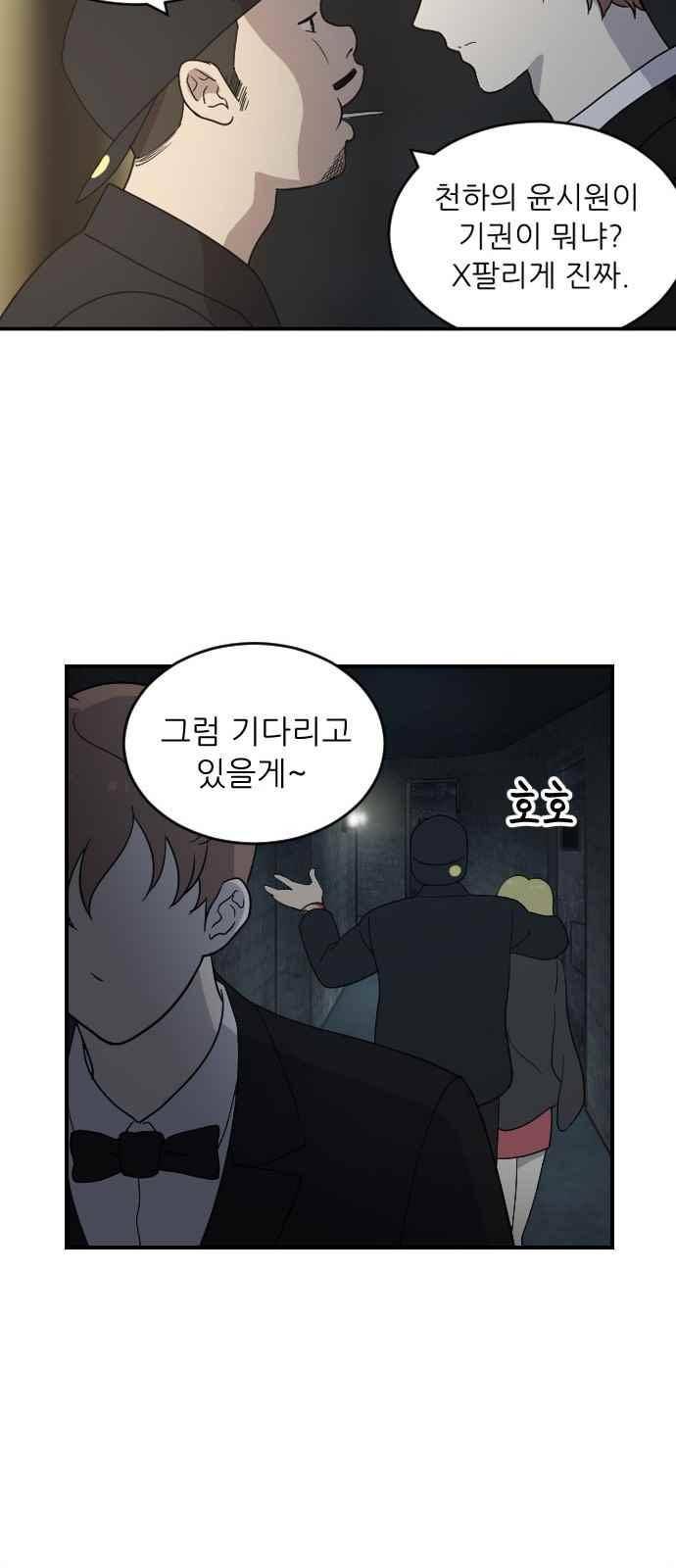 하나의 하루 85화 16