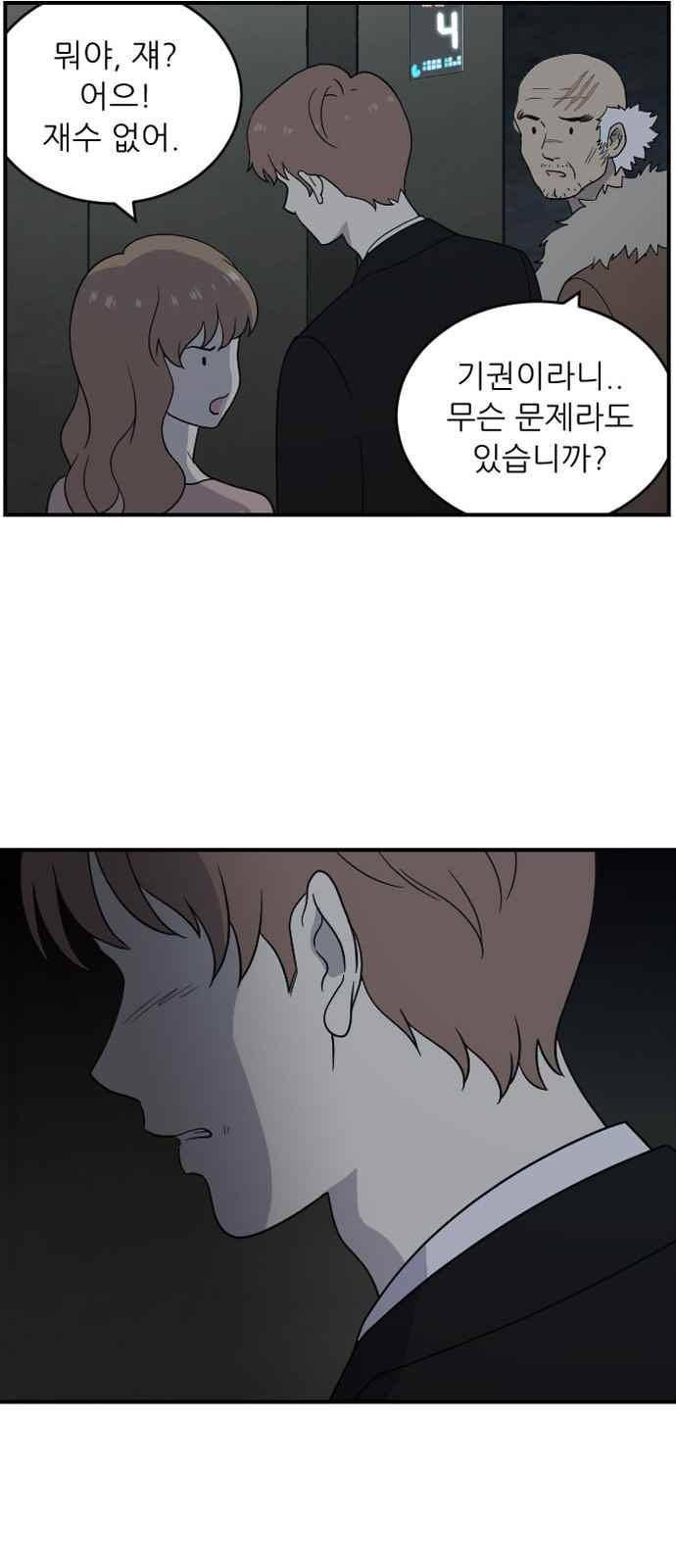하나의 하루 85화 17