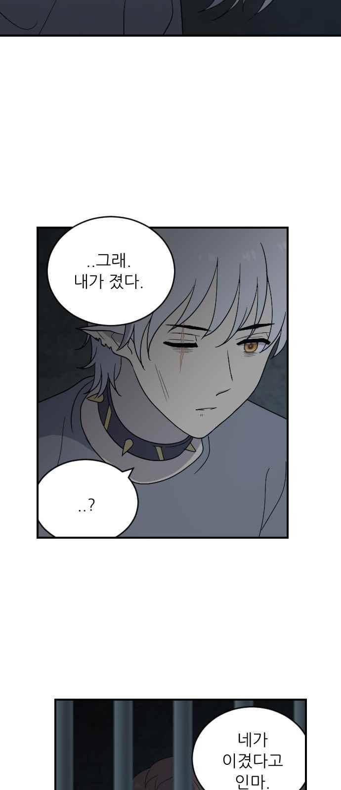 하나의 하루 85화 21