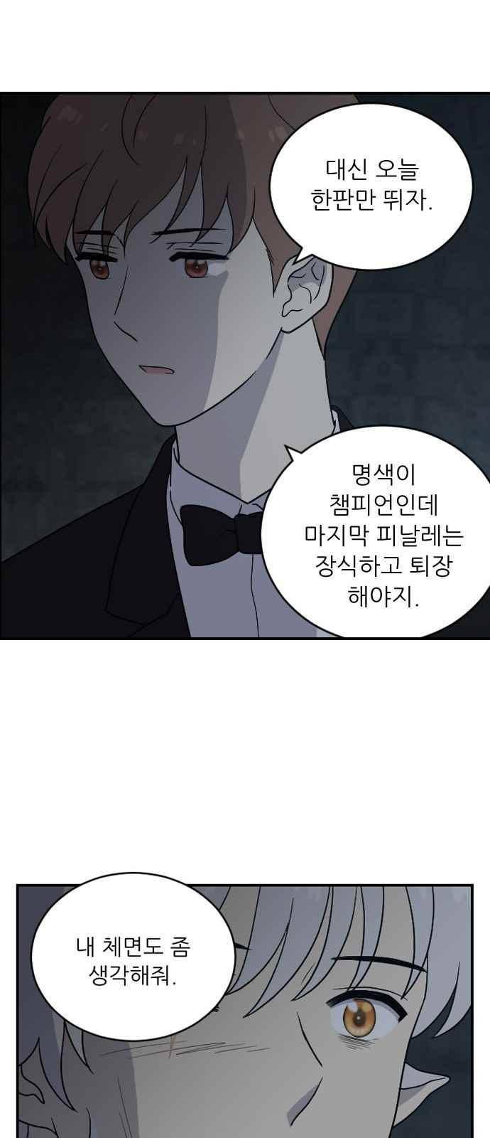 하나의 하루 85화 23
