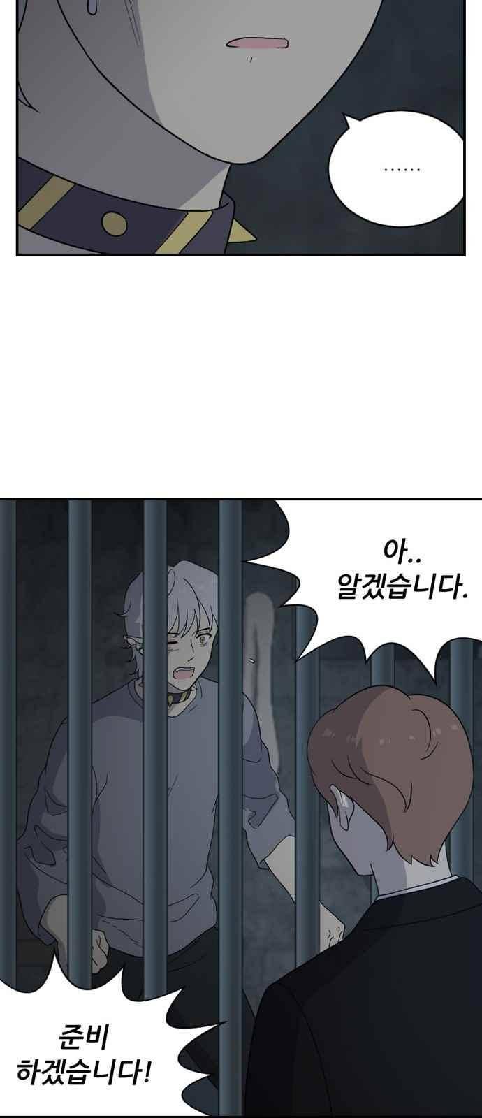 하나의 하루 85화 24