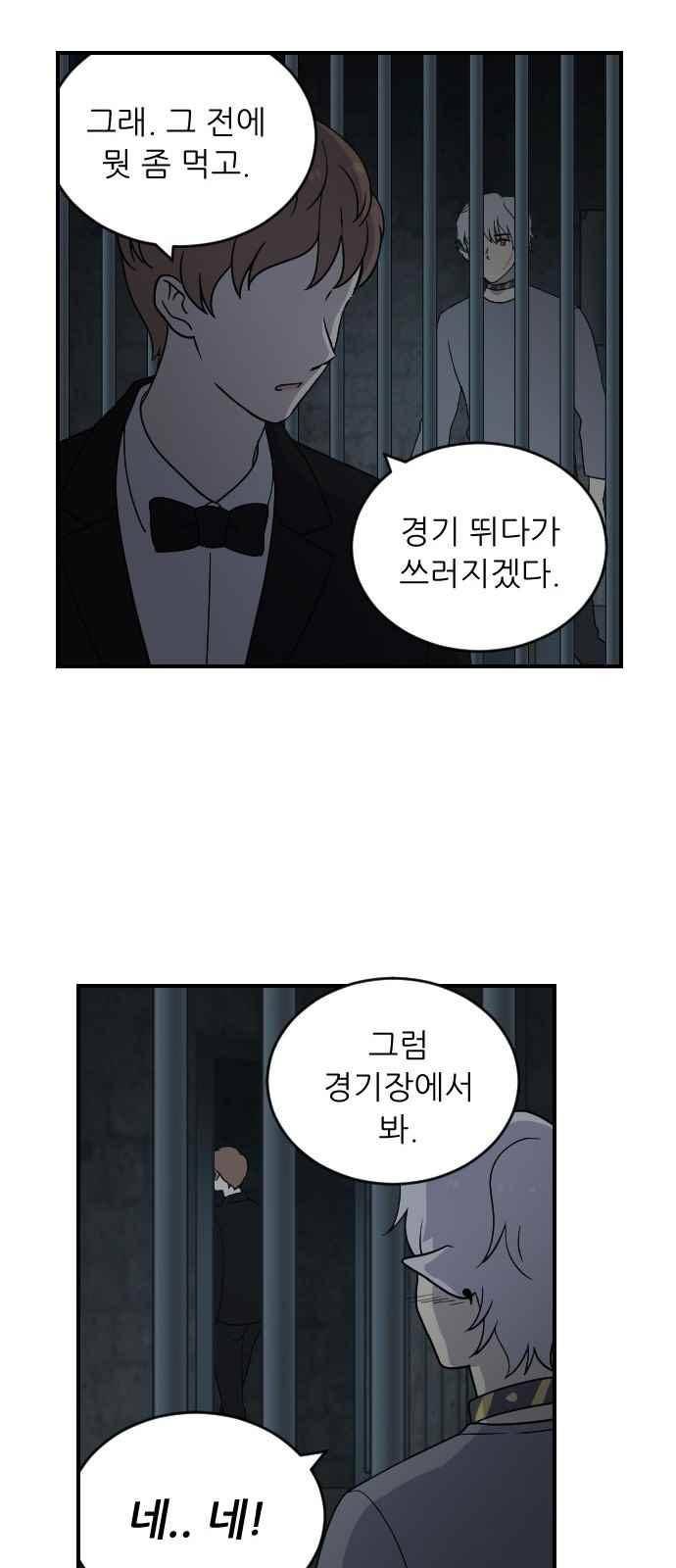 하나의 하루 85화 26