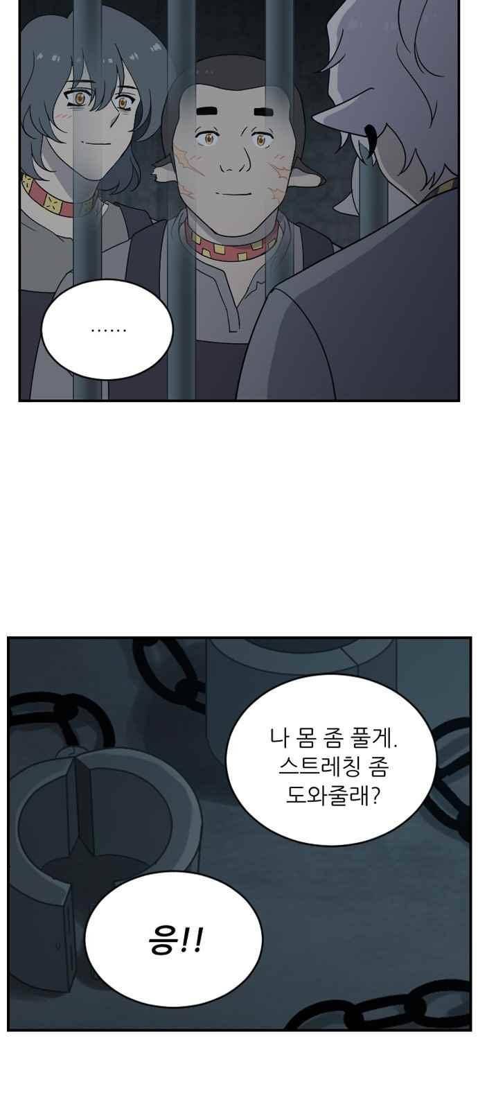 하나의 하루 85화 30