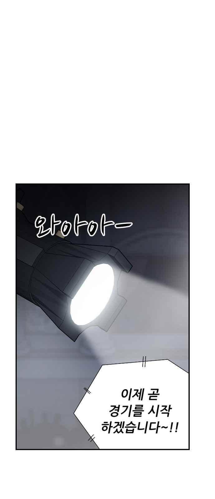 하나의 하루 85화 31
