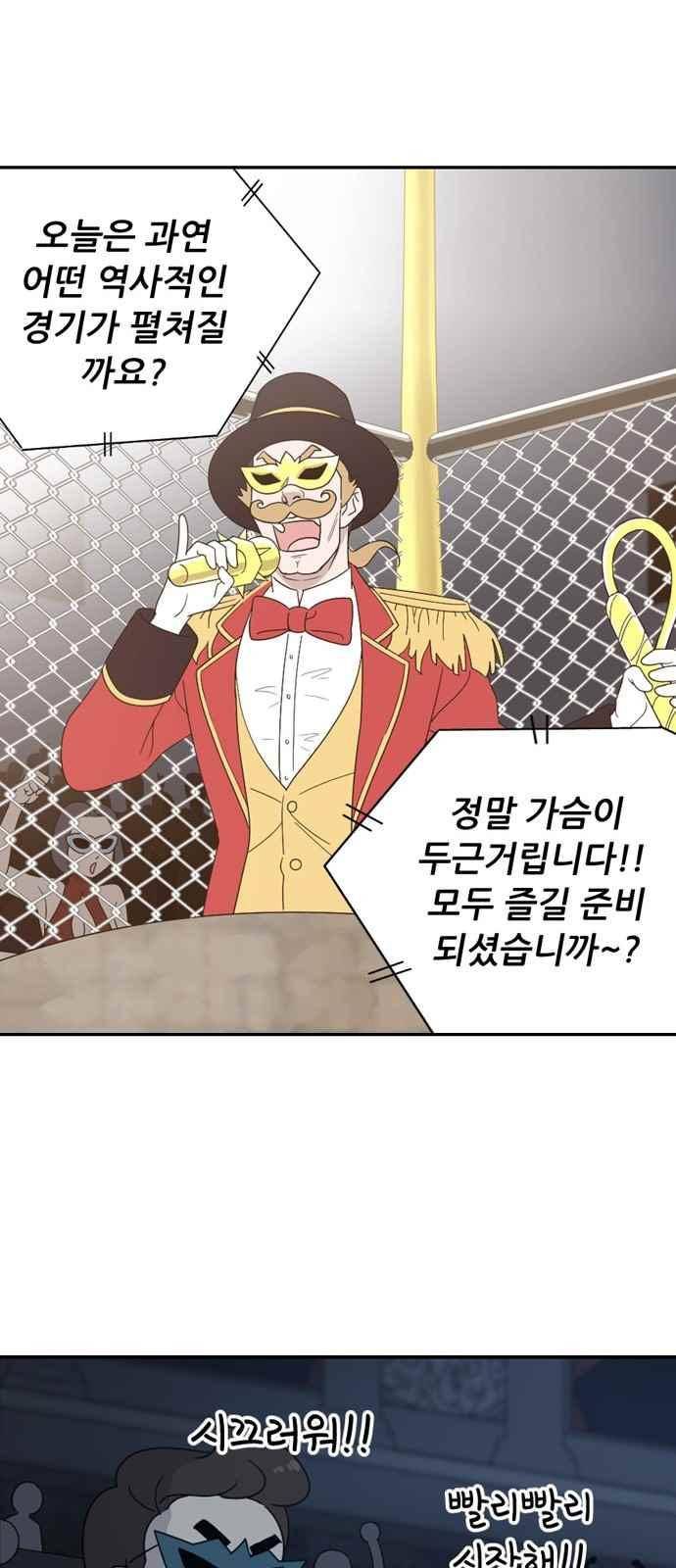 하나의 하루 85화 32