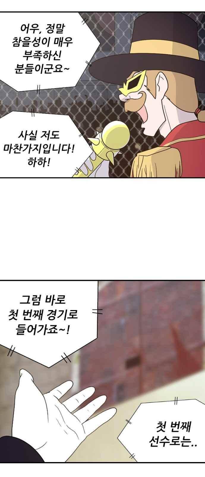 하나의 하루 85화 34