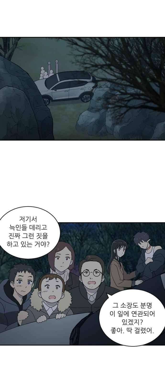 하나의 하루 85화 36
