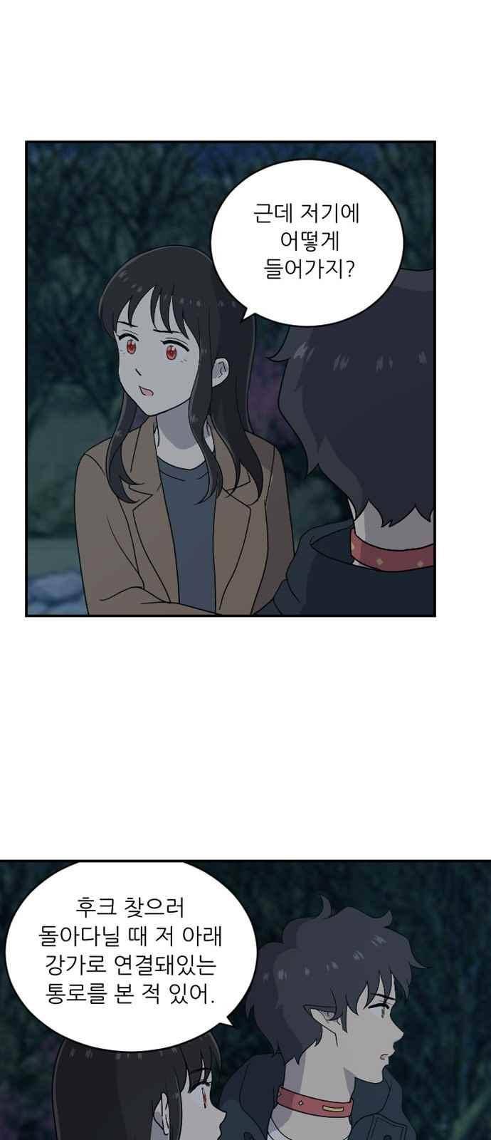 하나의 하루 85화 37