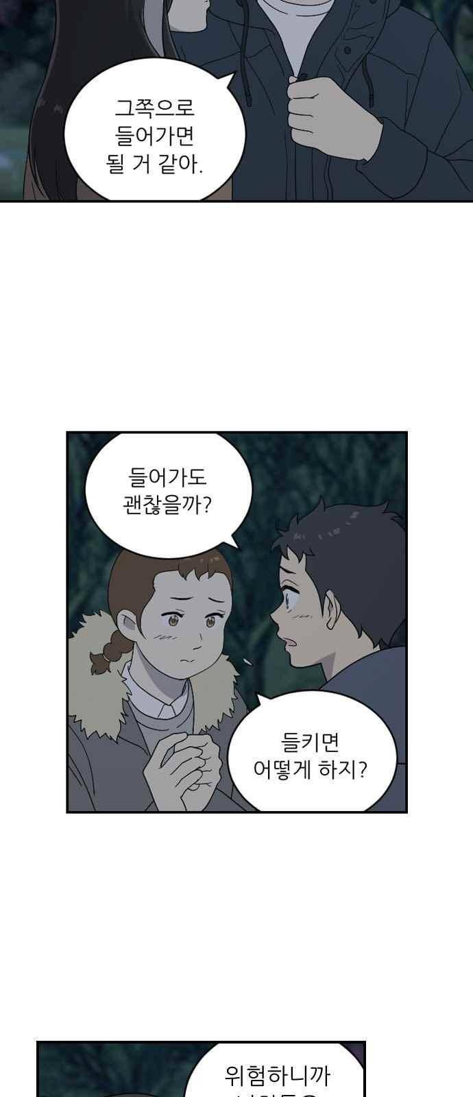 하나의 하루 85화 38