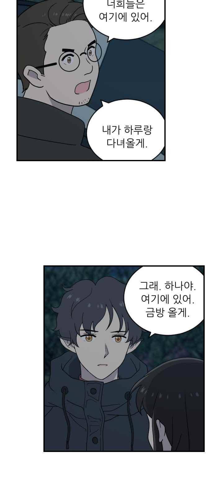 하나의 하루 85화 39