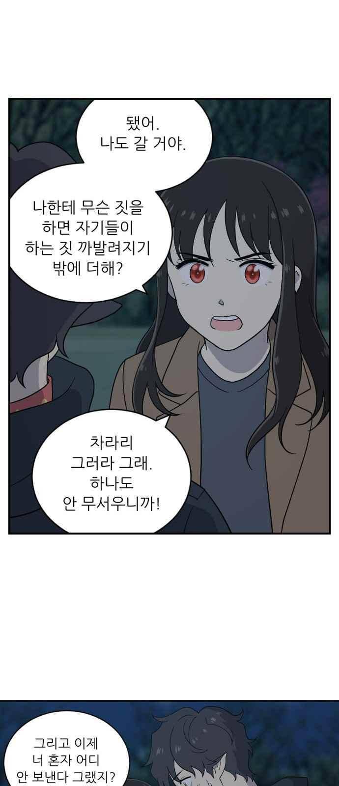 하나의 하루 85화 40