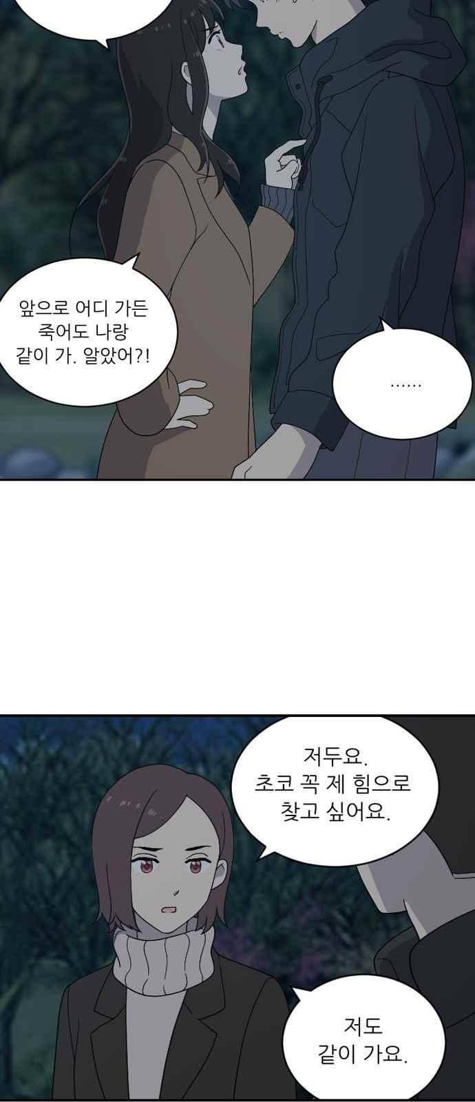 하나의 하루 85화 41