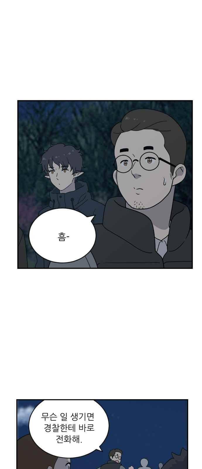 하나의 하루 85화 42