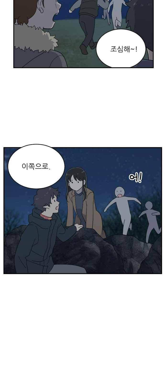 하나의 하루 85화 43