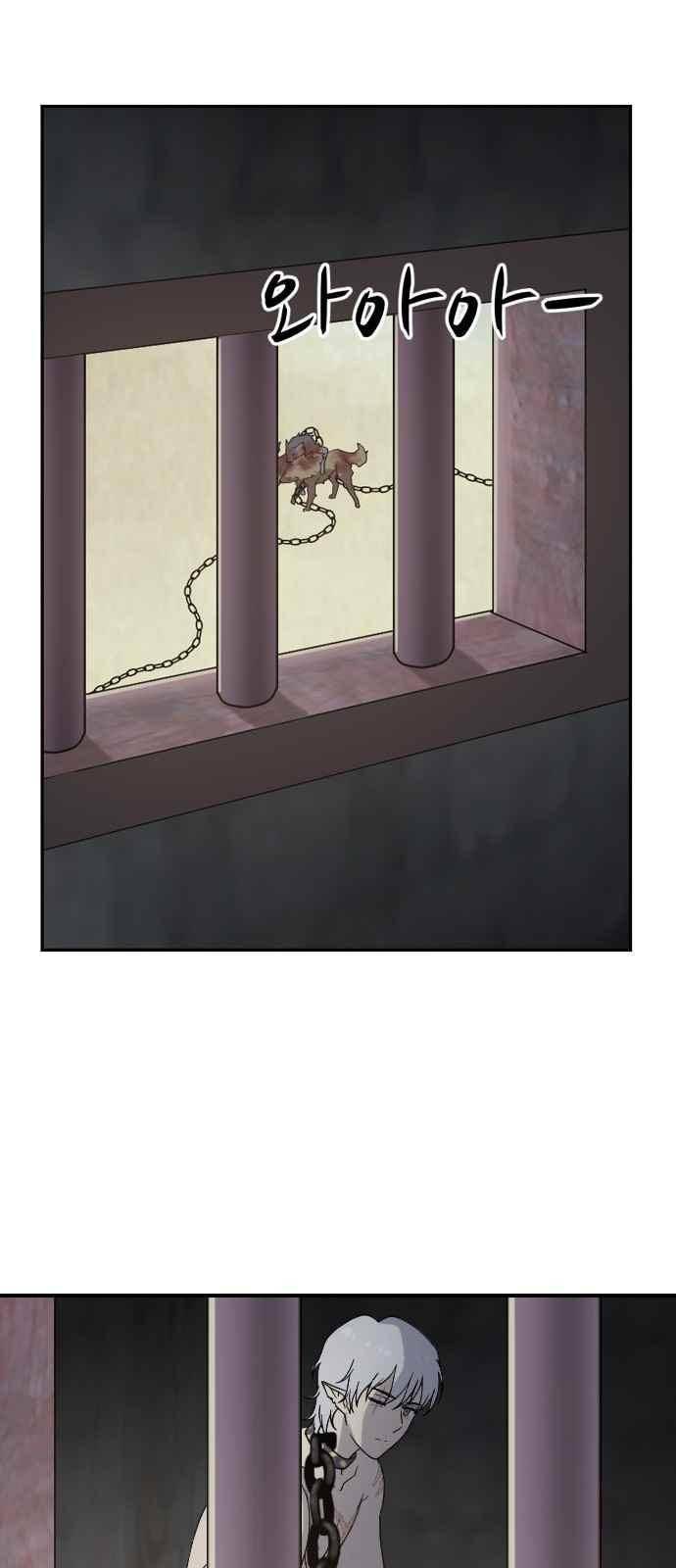 하나의 하루 85화 44