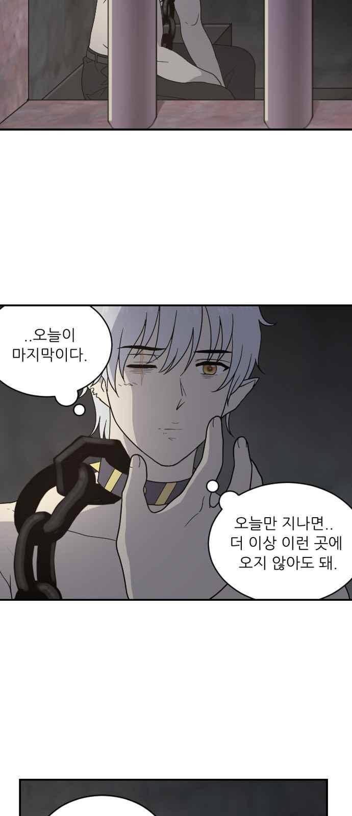 하나의 하루 85화 45