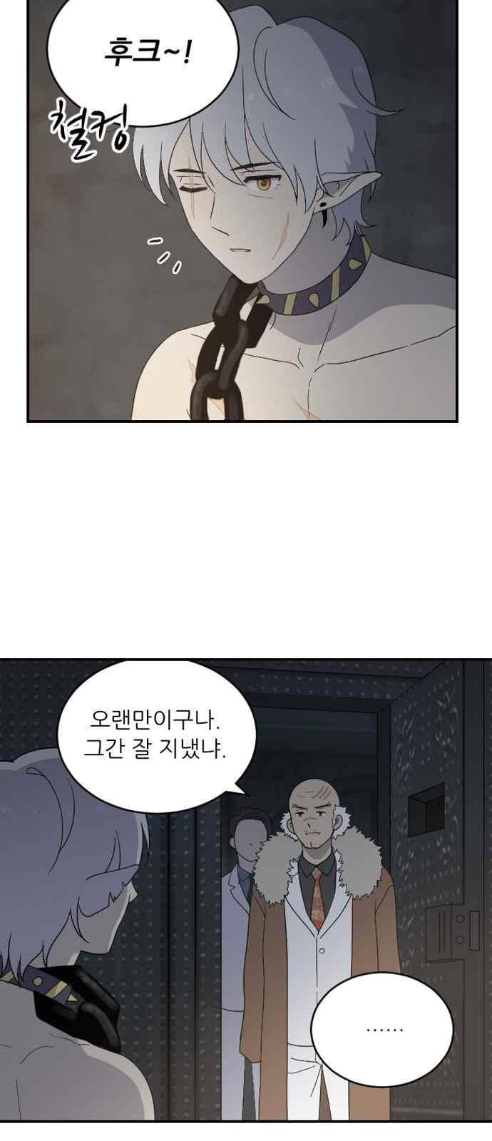 하나의 하루 85화 46
