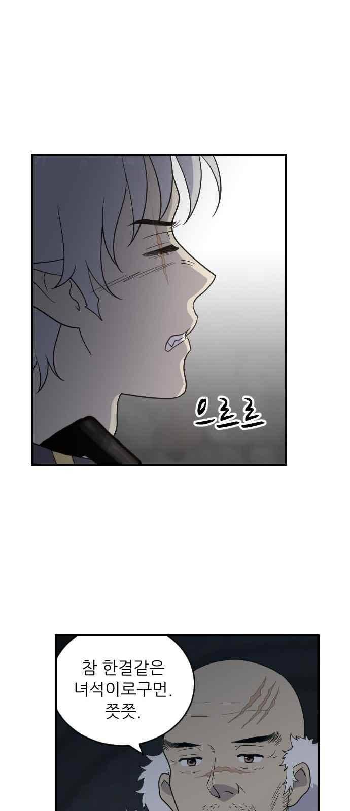 하나의 하루 85화 47