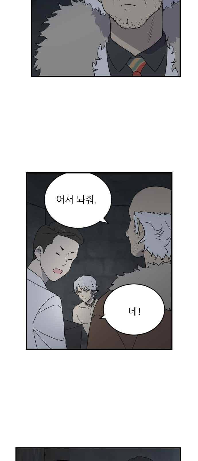 하나의 하루 85화 48