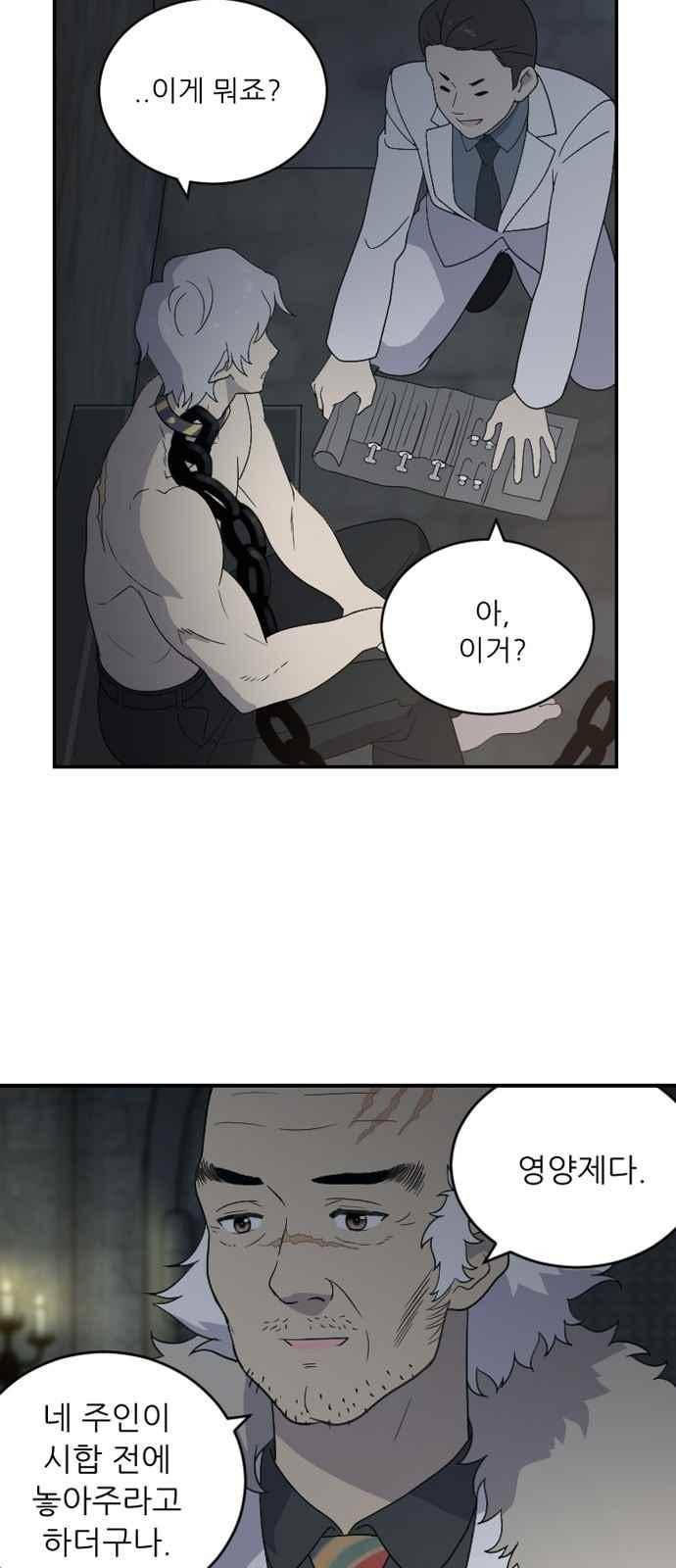 하나의 하루 85화 49