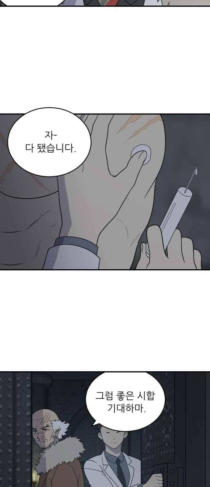 하나의 하루 85화 50