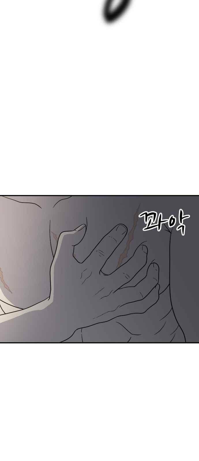 하나의 하루 85화 53