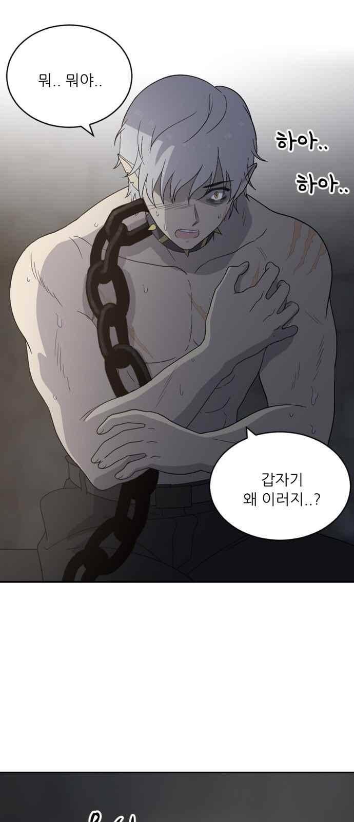 하나의 하루 85화 54