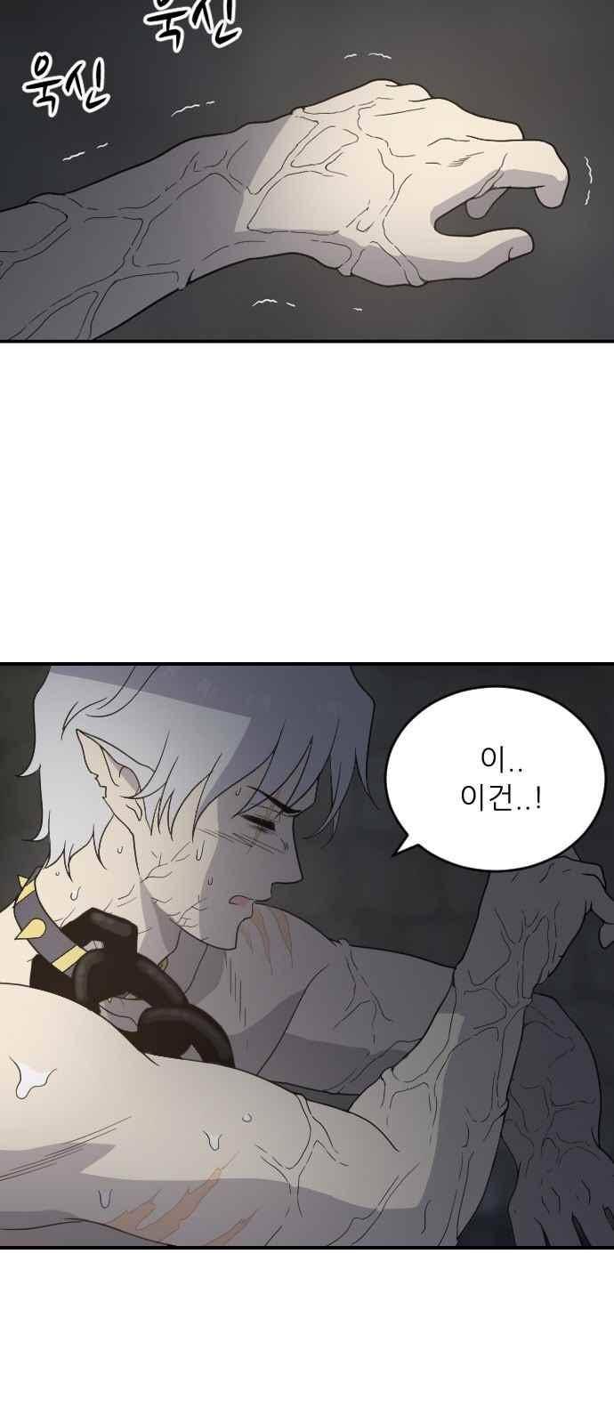 하나의 하루 85화 55