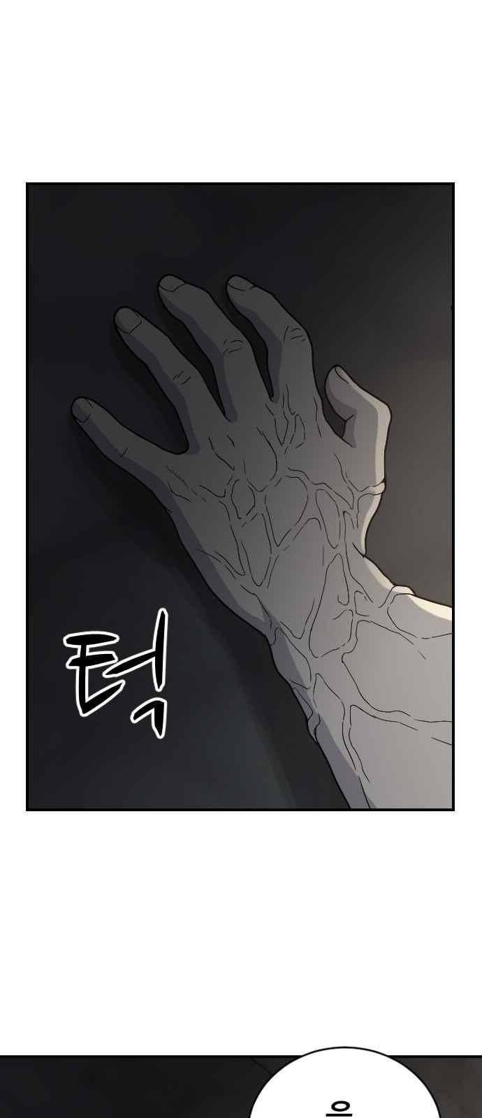 하나의 하루 85화 56