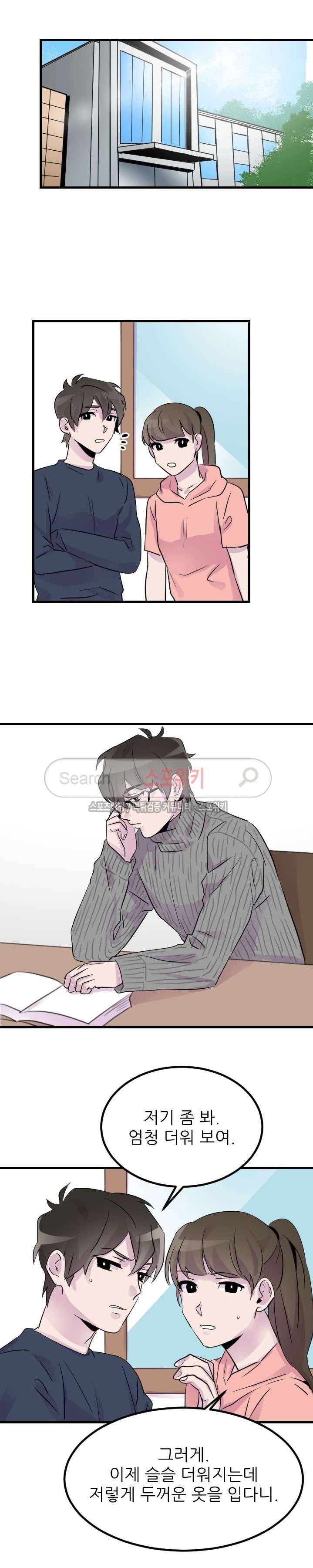 메리 미 알파 11화 3