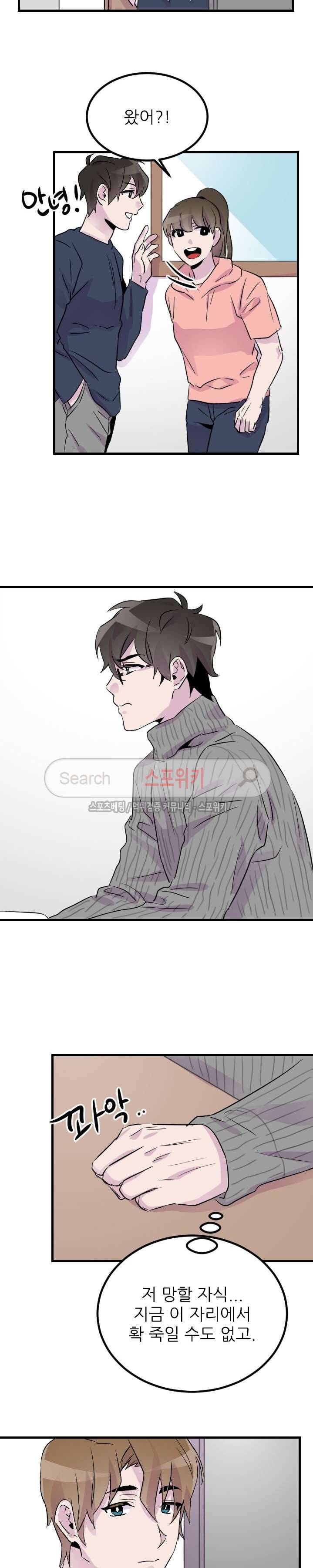 메리 미 알파 11화 5