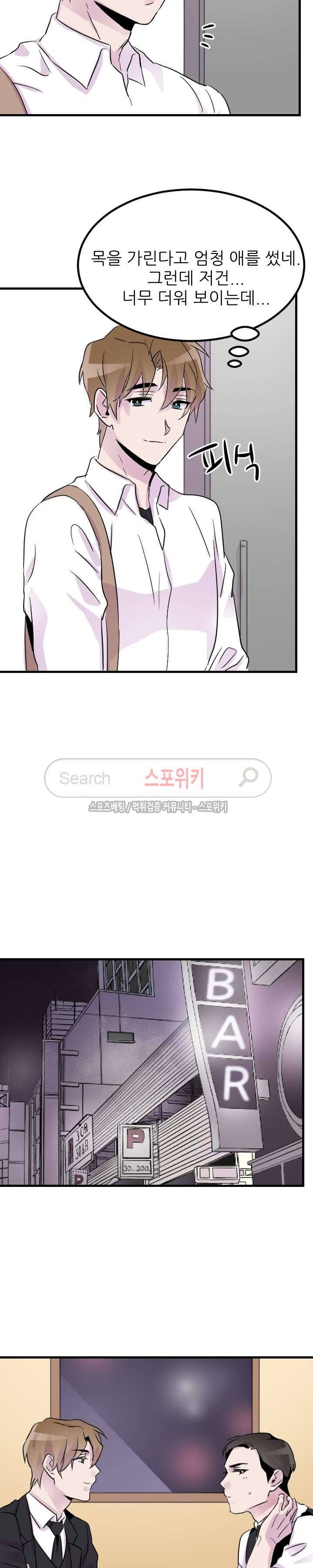 메리 미 알파 11화 6