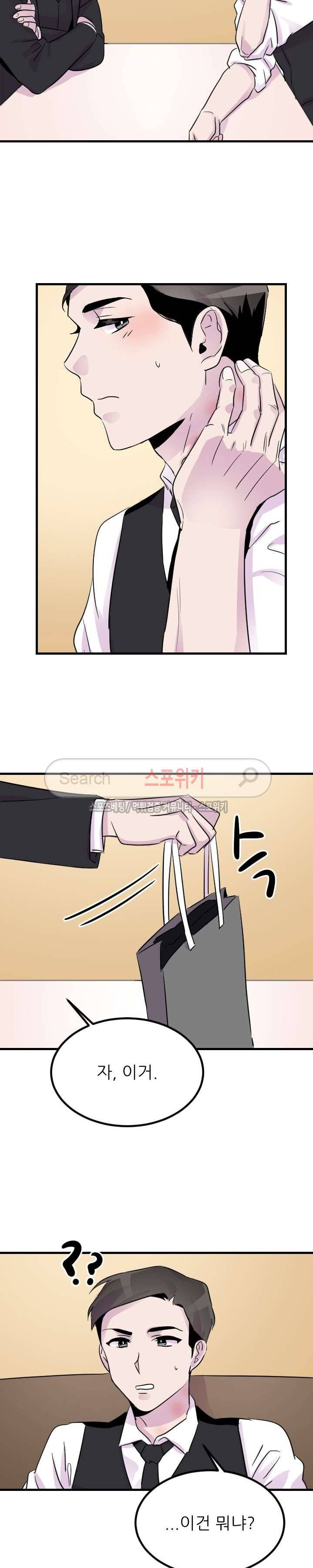 메리 미 알파 11화 7